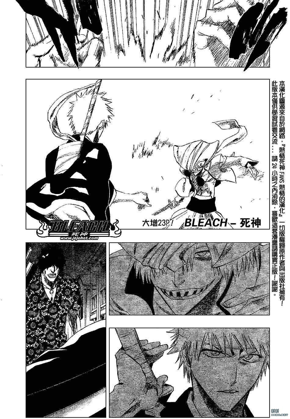 🍱死神 第201话 第1页