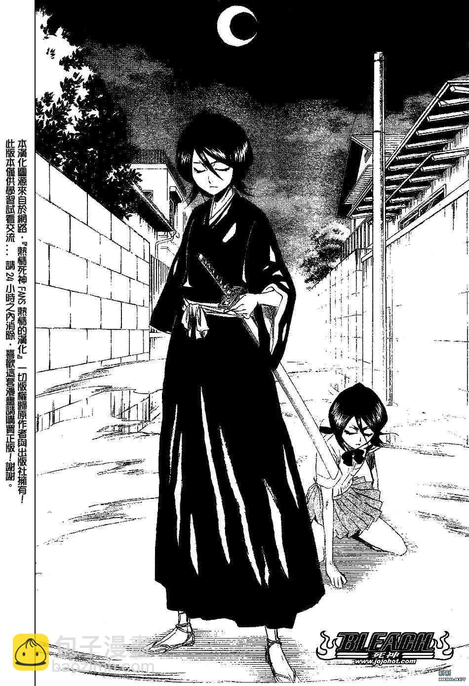 🍱死神 第201话 第10页