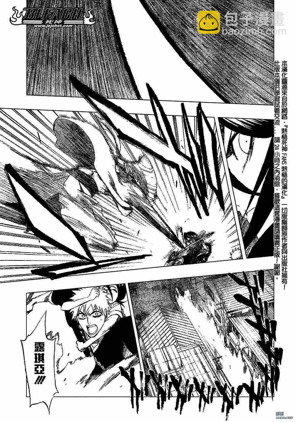 🍱死神 第201话 第13页