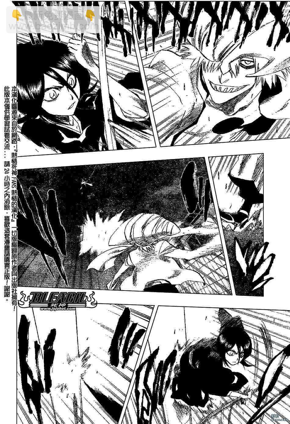 🍱死神 第201话 第14页