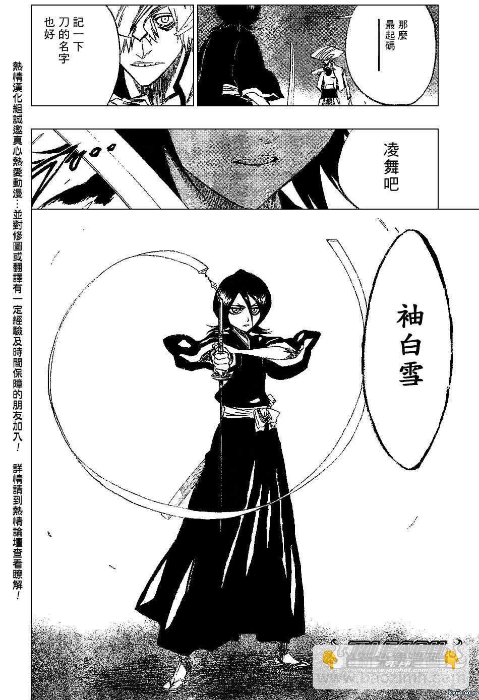 🍱死神 第201话 第16页
