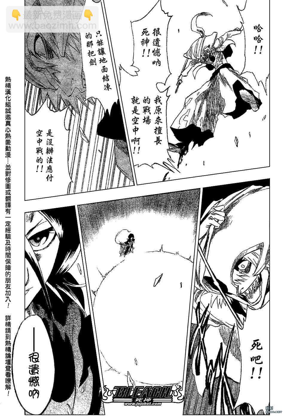 🍱死神 第201话 第20页