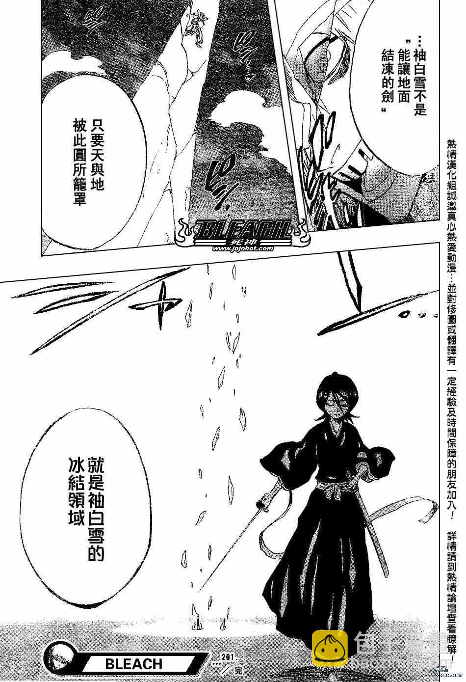 🍱死神 第201话 第22页