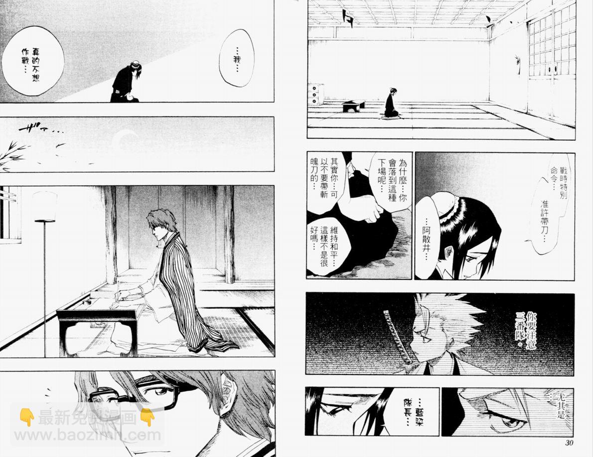 🍱死神 第12卷 第16页