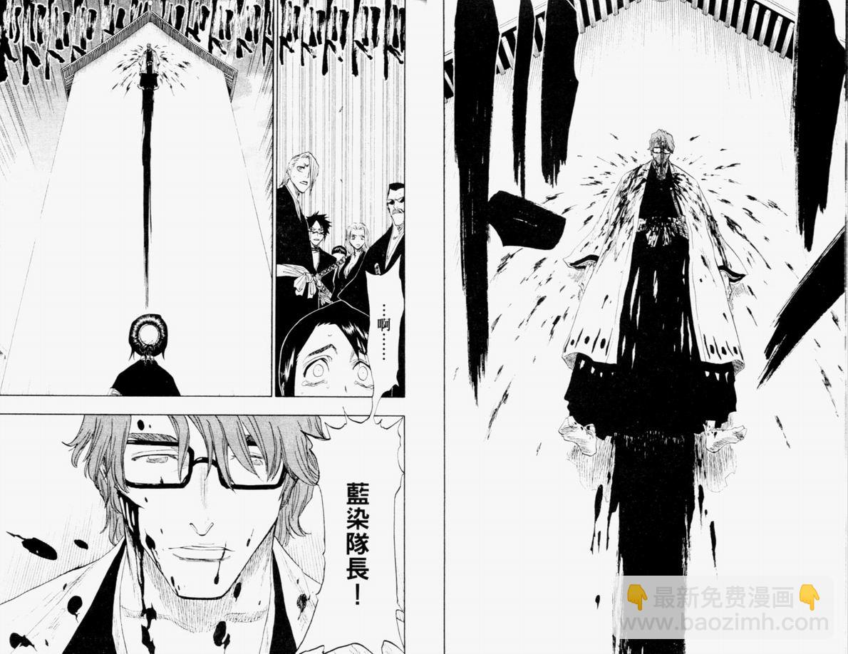 🍱死神 第12卷 第21页