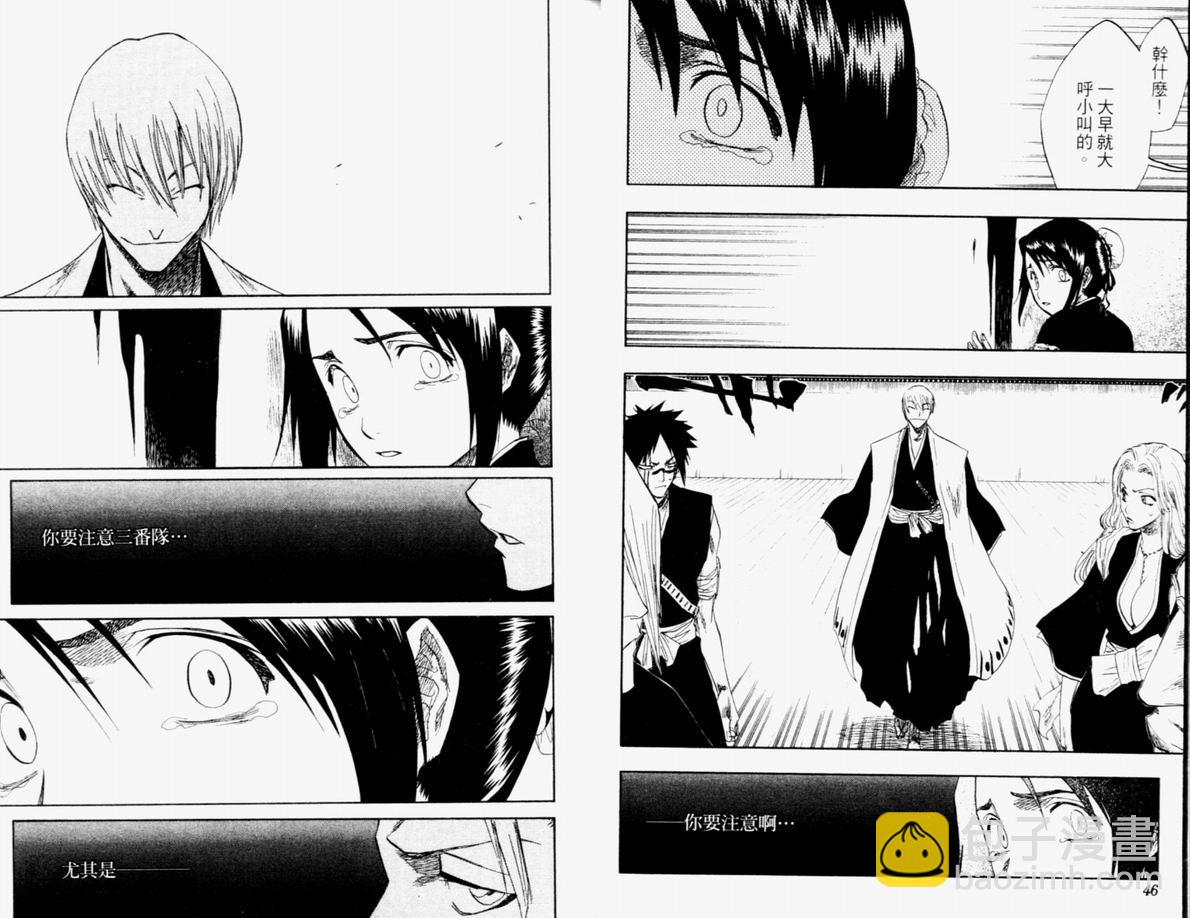 🍱死神 第12卷 第24页
