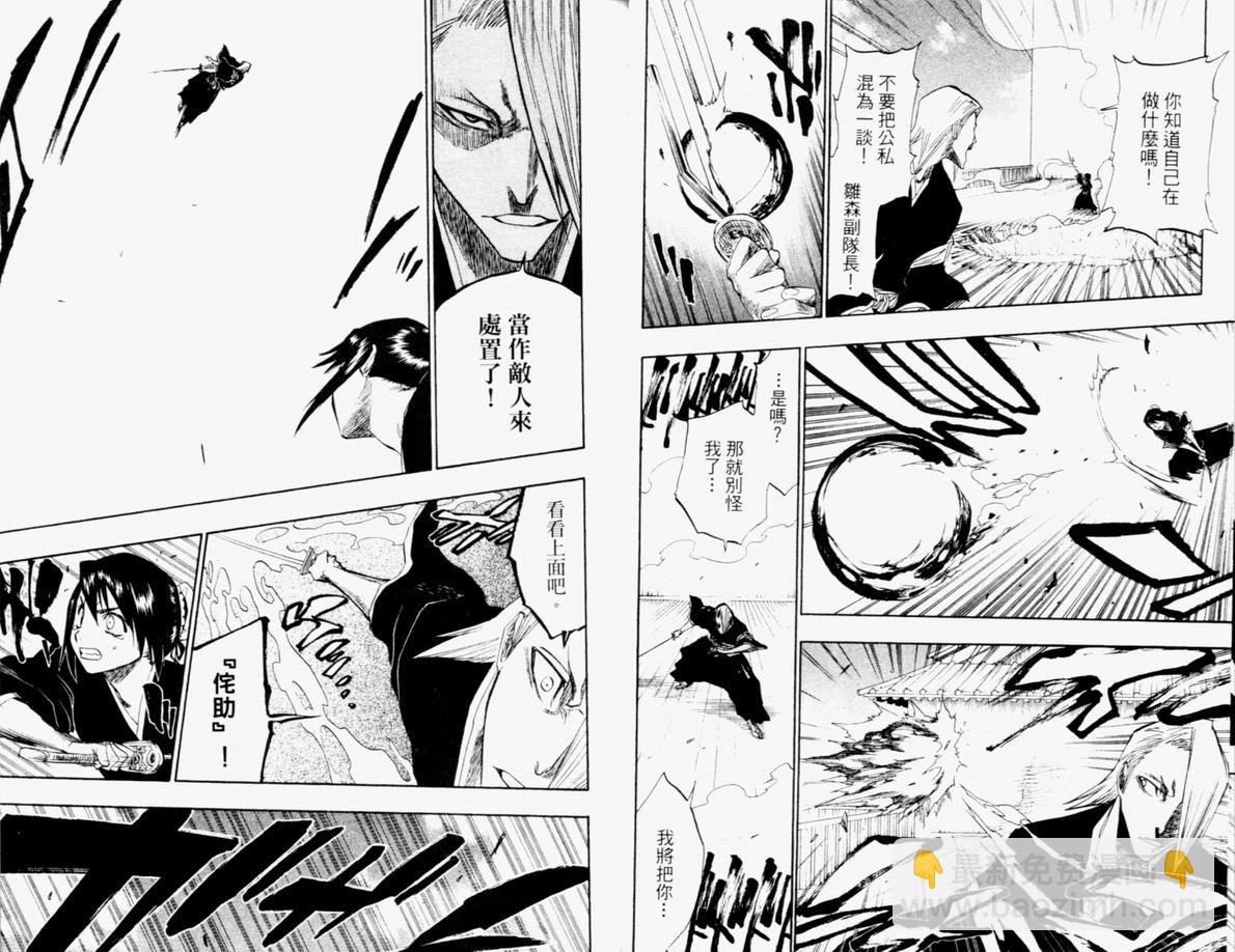 🍱死神 第12卷 第28页