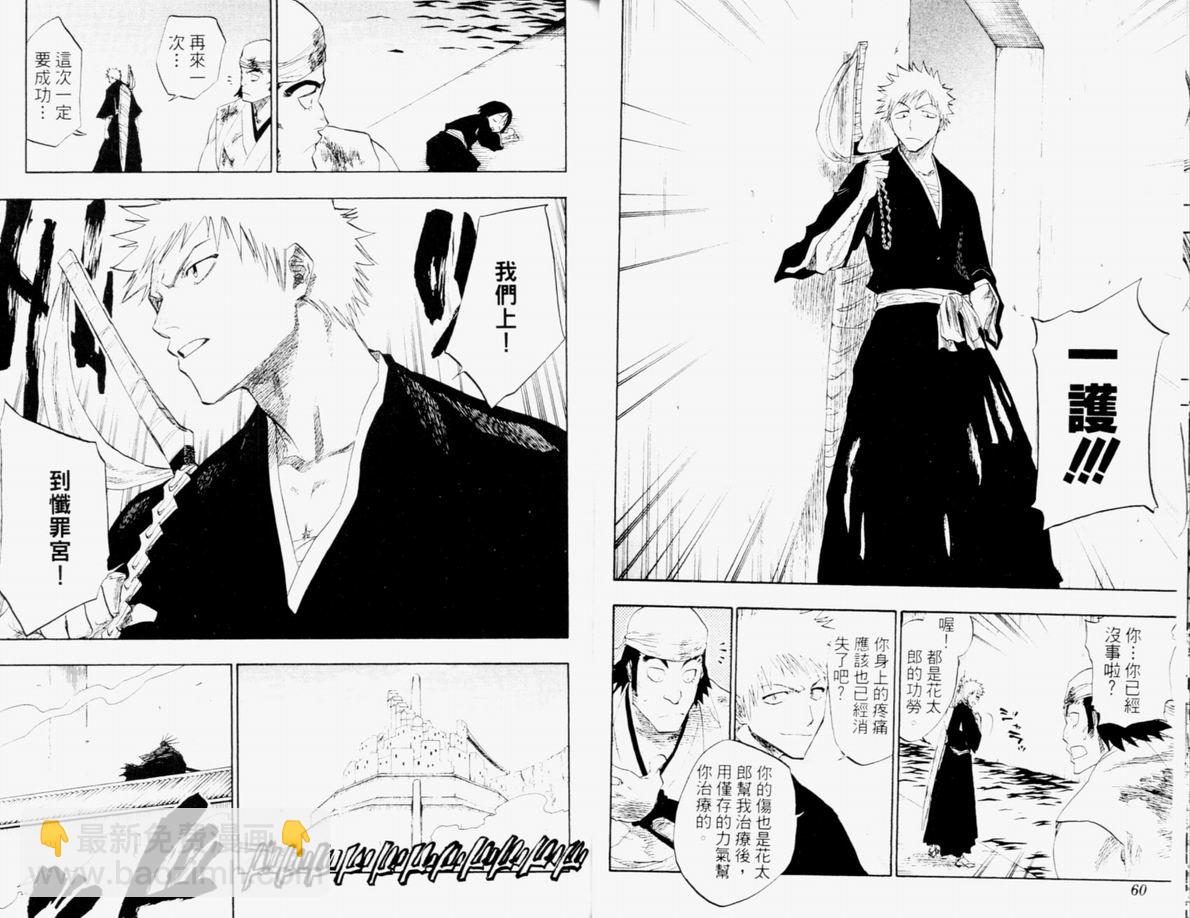 🍱死神 第12卷 第31页
