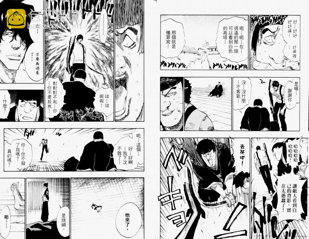 🍱死神 第12卷 第38页