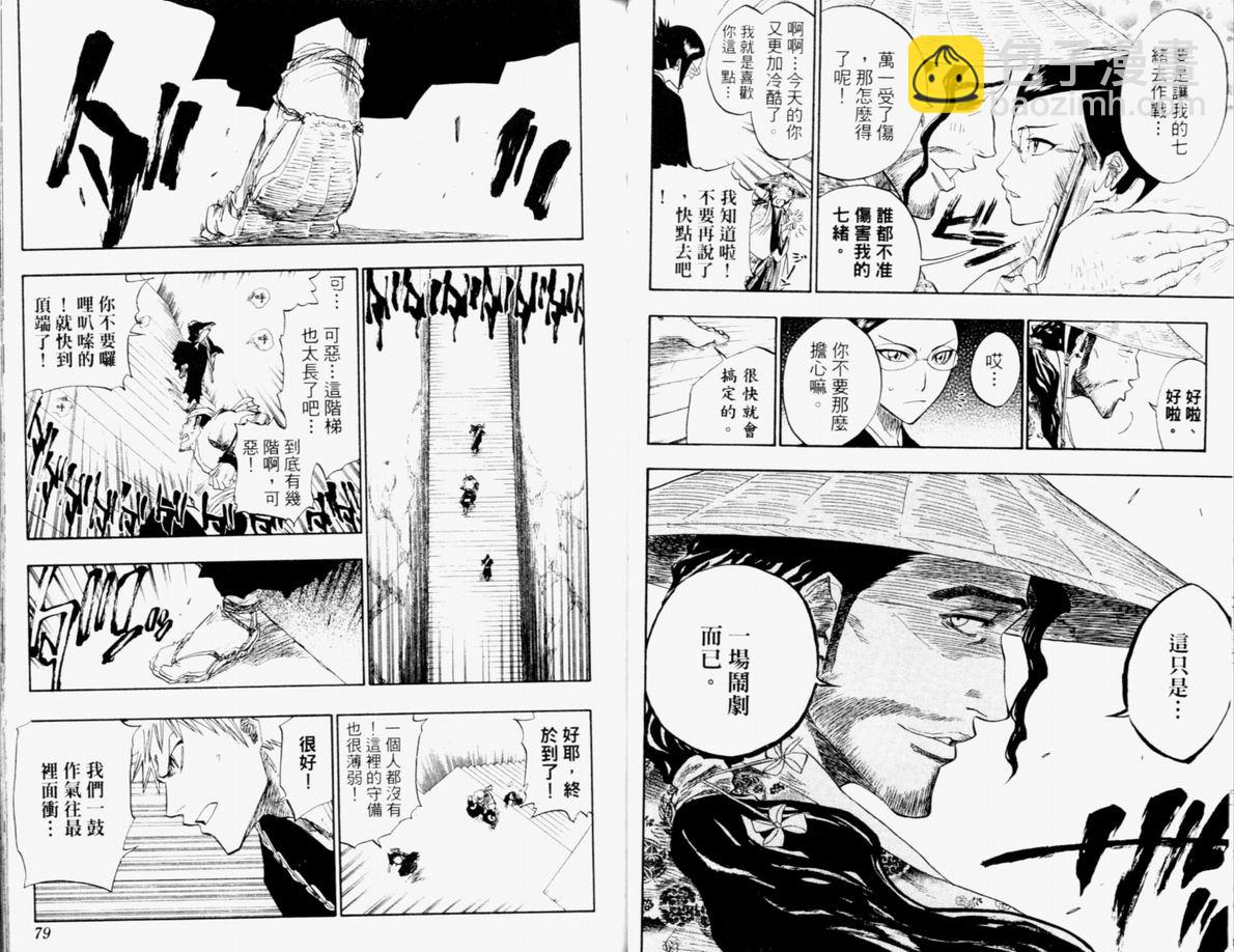 🍱死神 第12卷 第40页