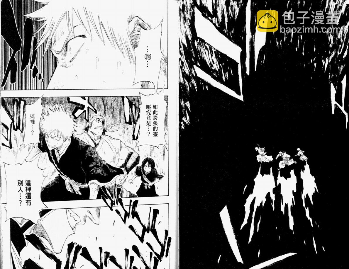 🍱死神 第12卷 第41页