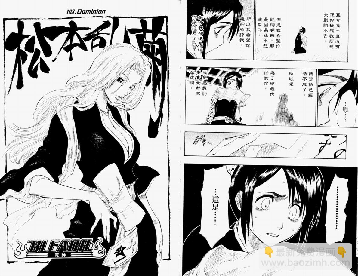 🍱死神 第12卷 第44页