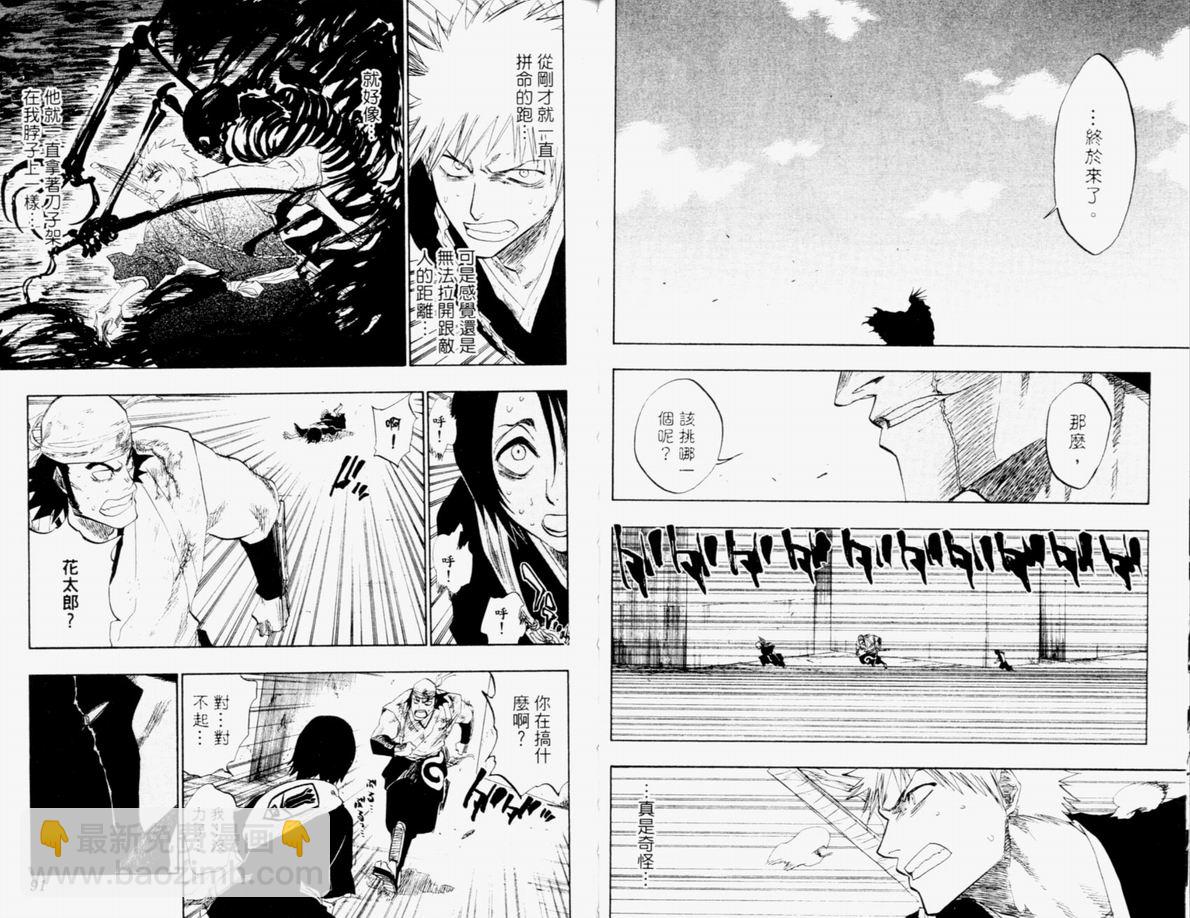 🍱死神 第12卷 第46页