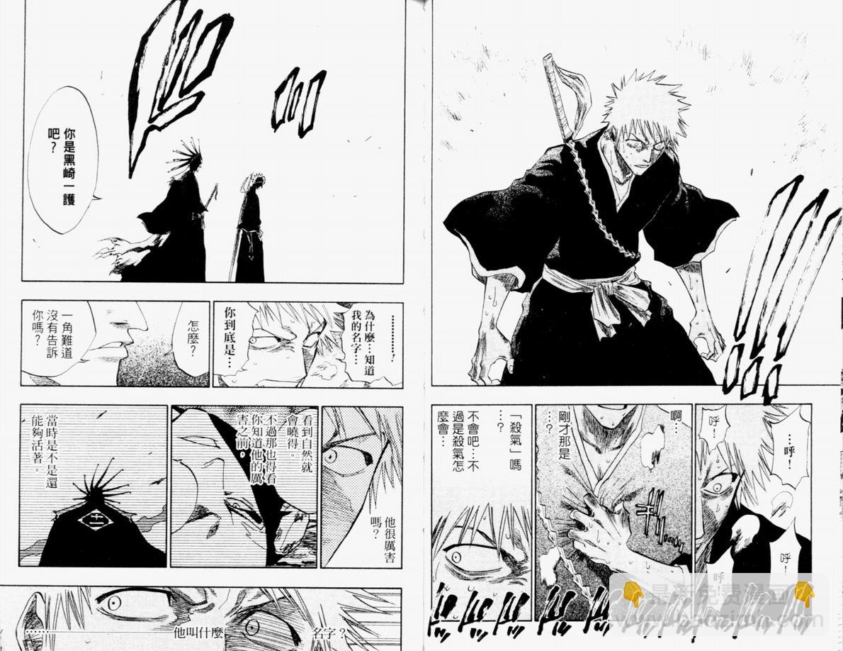 🍱死神 第12卷 第50页