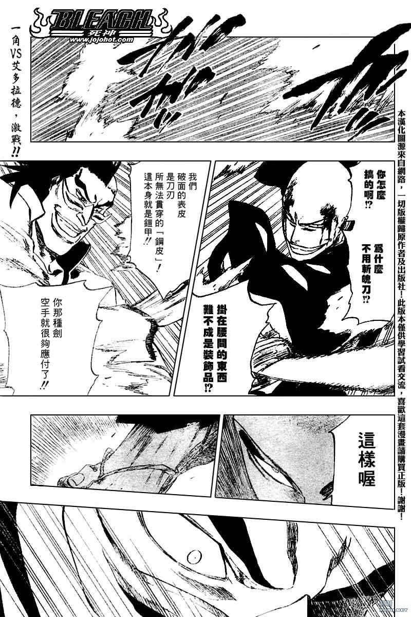🍱死神 第203话 第1页