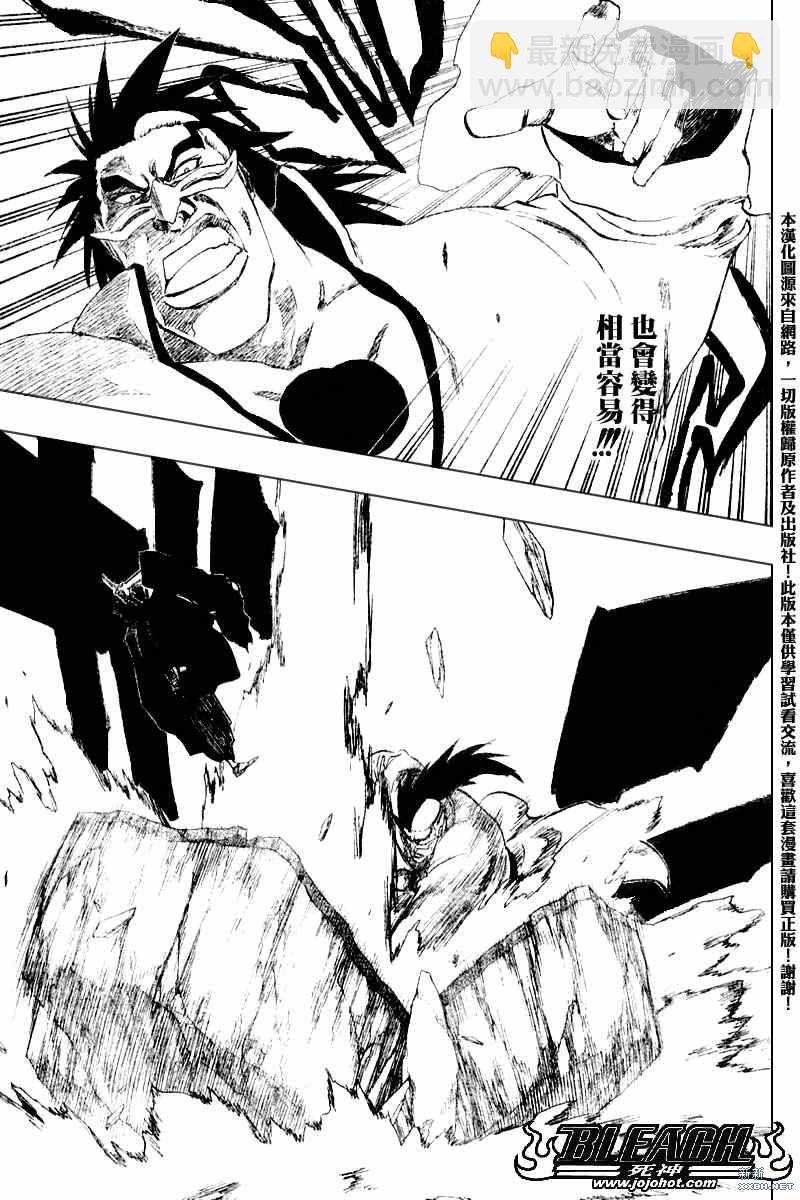 🍱死神 第203话 第10页