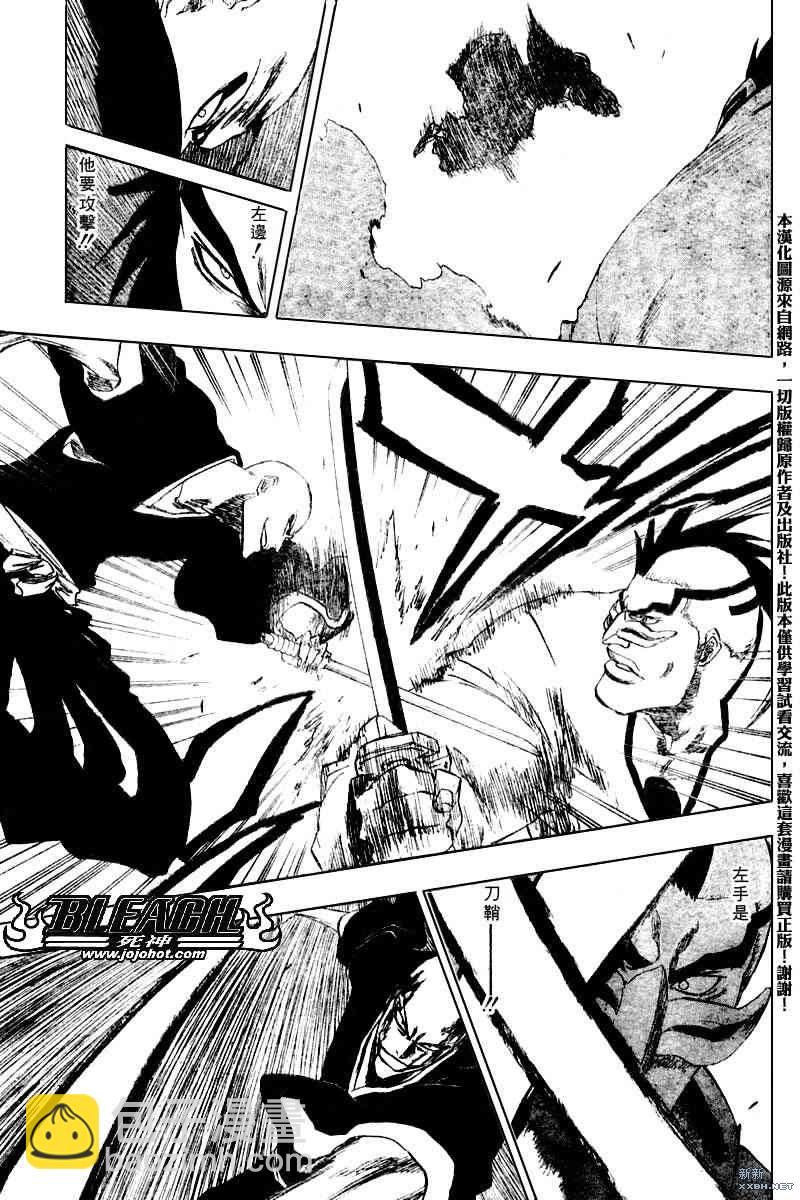 🍱死神 第203话 第11页