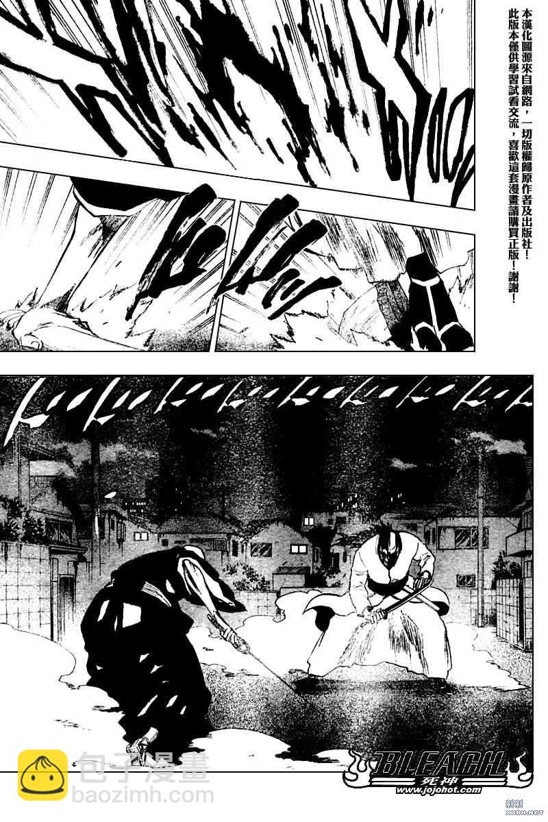 🍱死神 第203话 第12页
