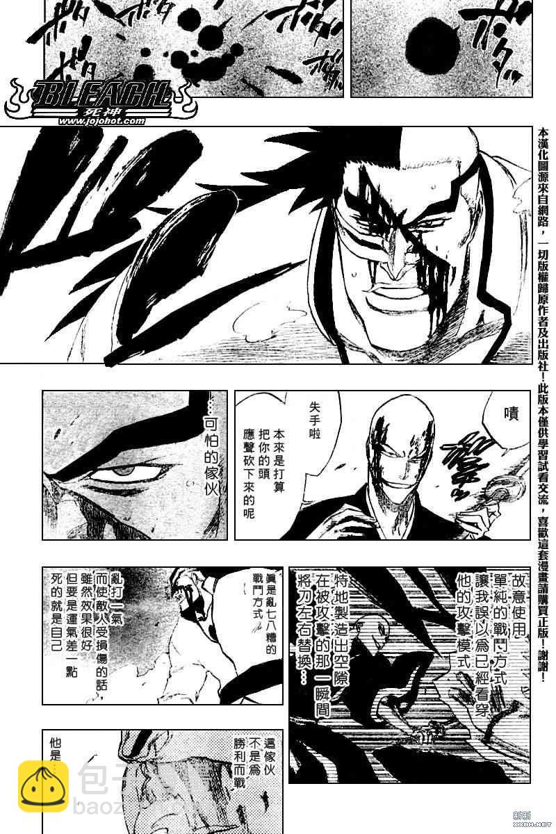 🍱死神 第203话 第13页