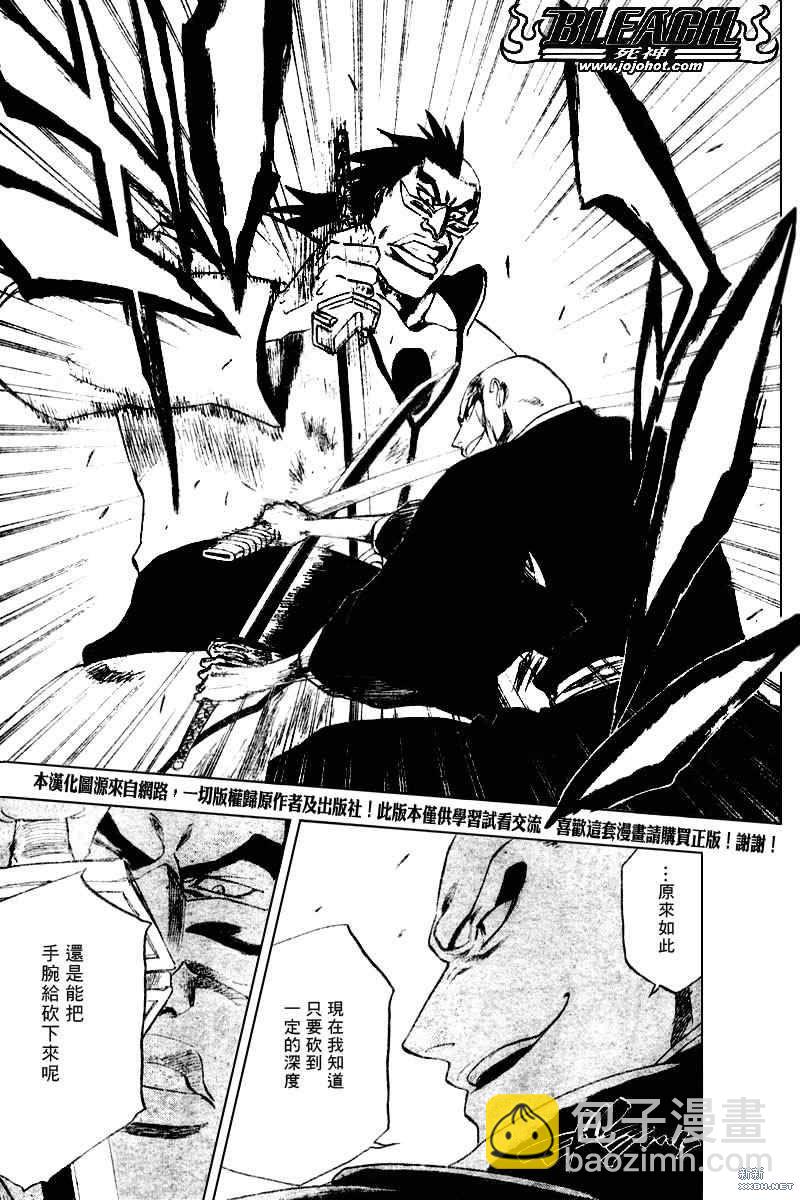 🍱死神 第203话 第2页