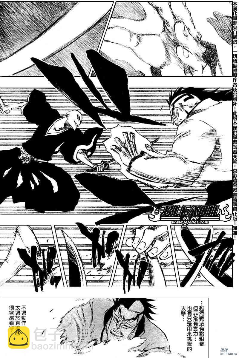 🍱死神 第203话 第8页