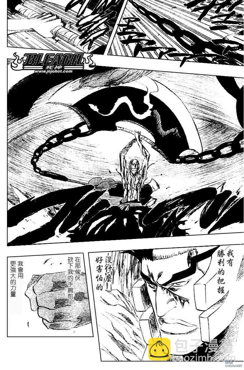 🍱死神 第205话 第15页