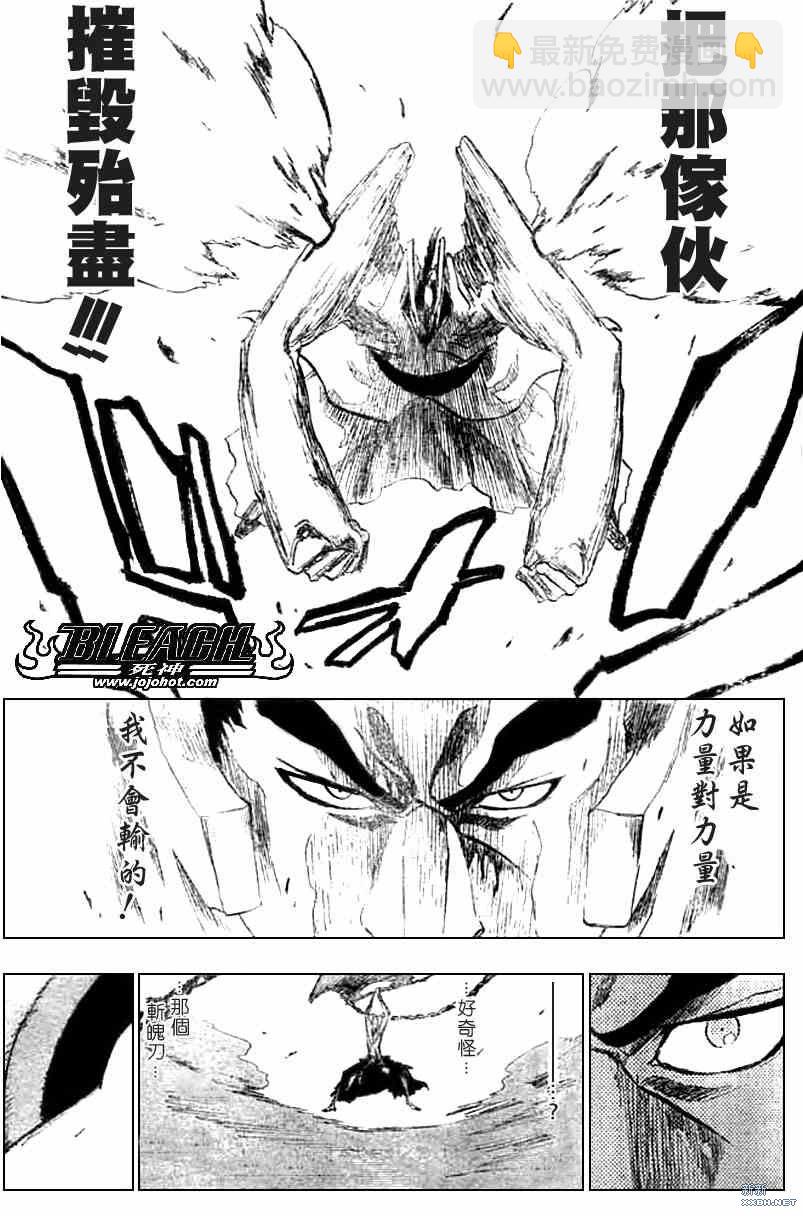 🍱死神 第205话 第16页