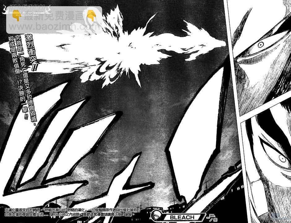 🍱死神 第205话 第19页