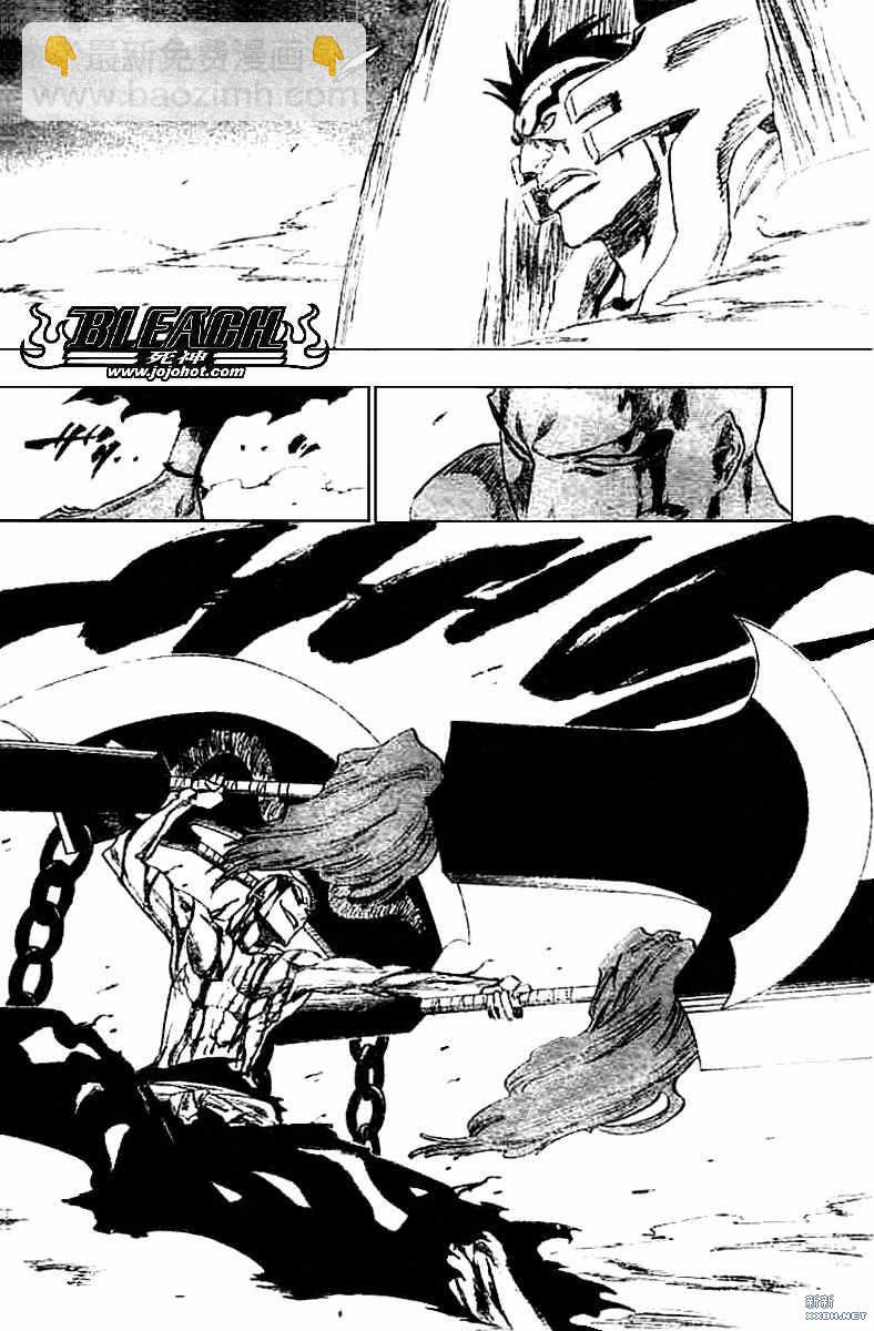🍱死神 第205话 第5页