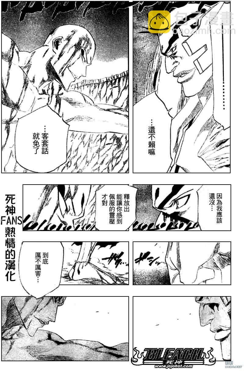 🍱死神 第205话 第6页
