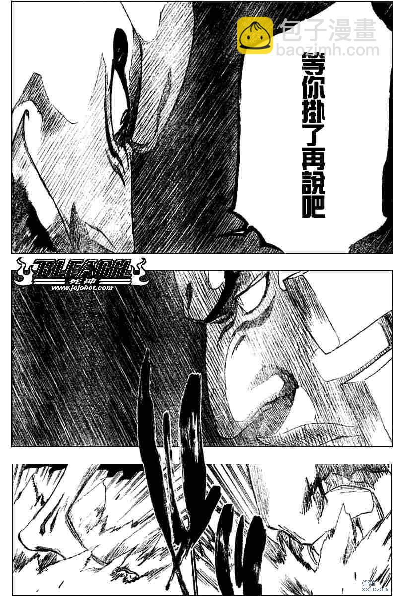 🍱死神 第205话 第7页