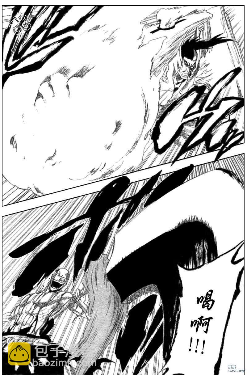 🍱死神 第205话 第9页