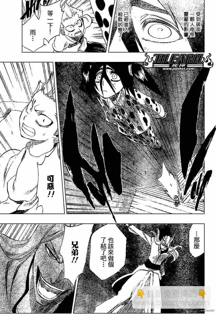 🍱死神 第207话 第11页