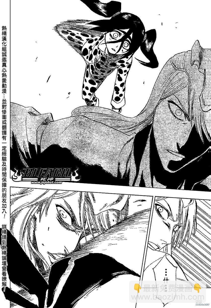 🍱死神 第207话 第12页