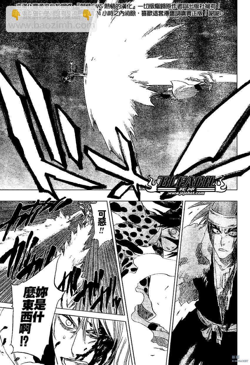 🍱死神 第207话 第13页
