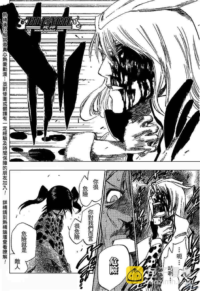 🍱死神 第207话 第14页
