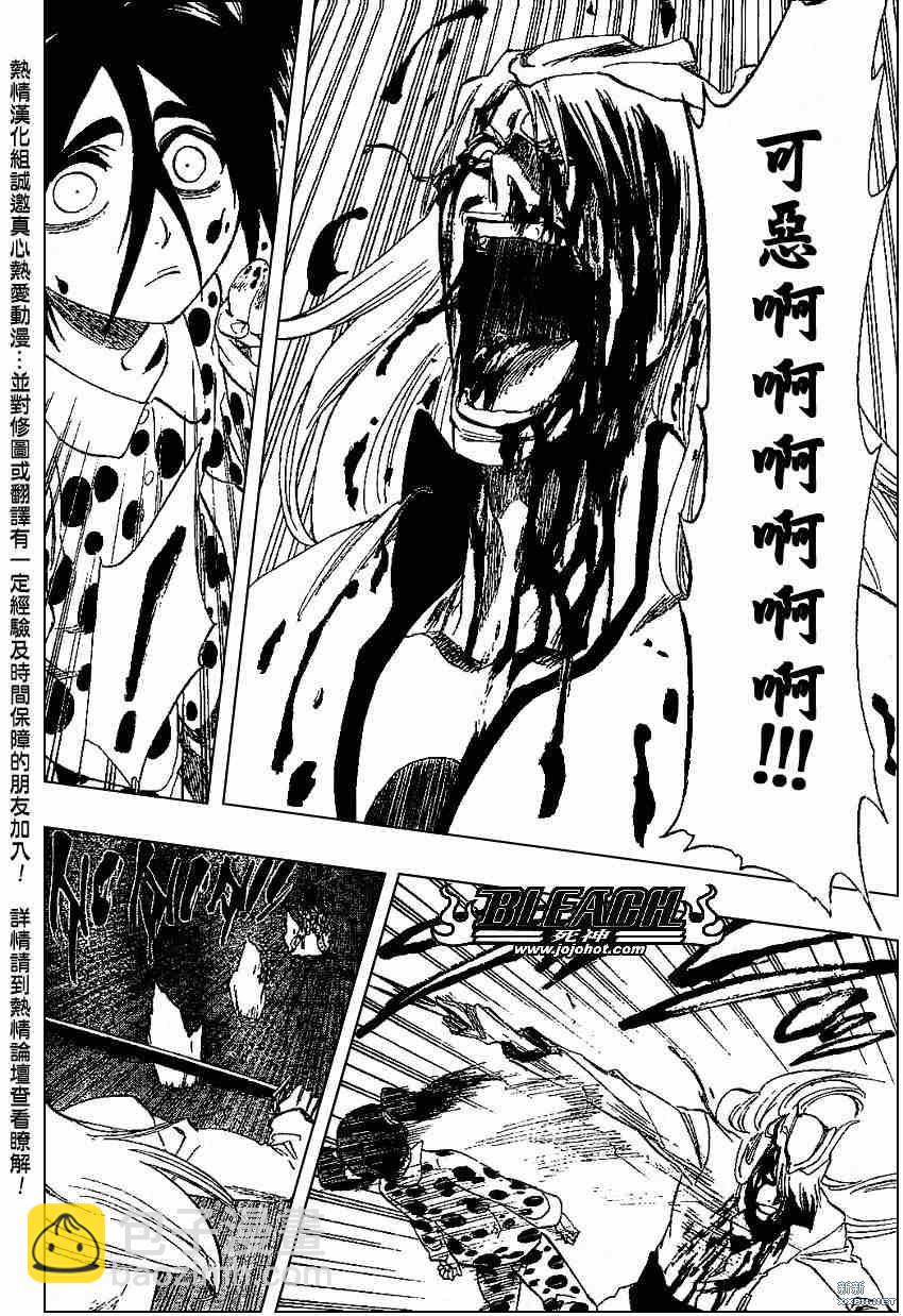 🍱死神 第207话 第16页