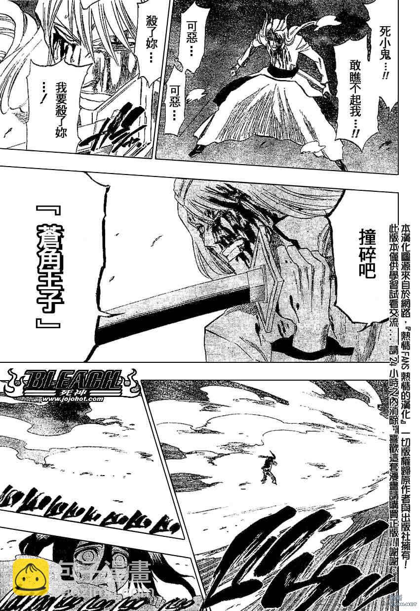 🍱死神 第207话 第17页