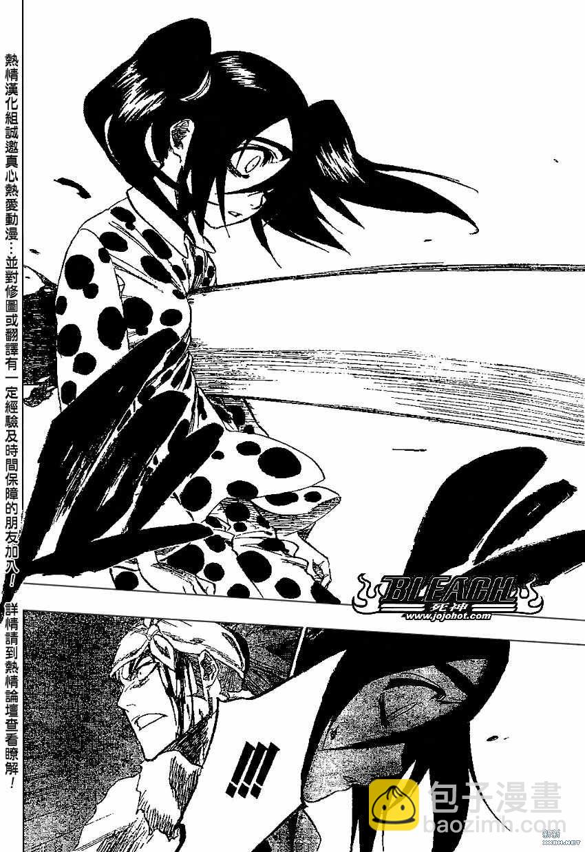 🍱死神 第207话 第18页