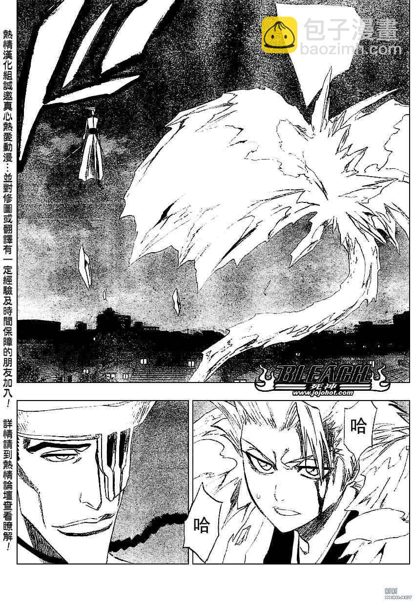 🍱死神 第207话 第2页