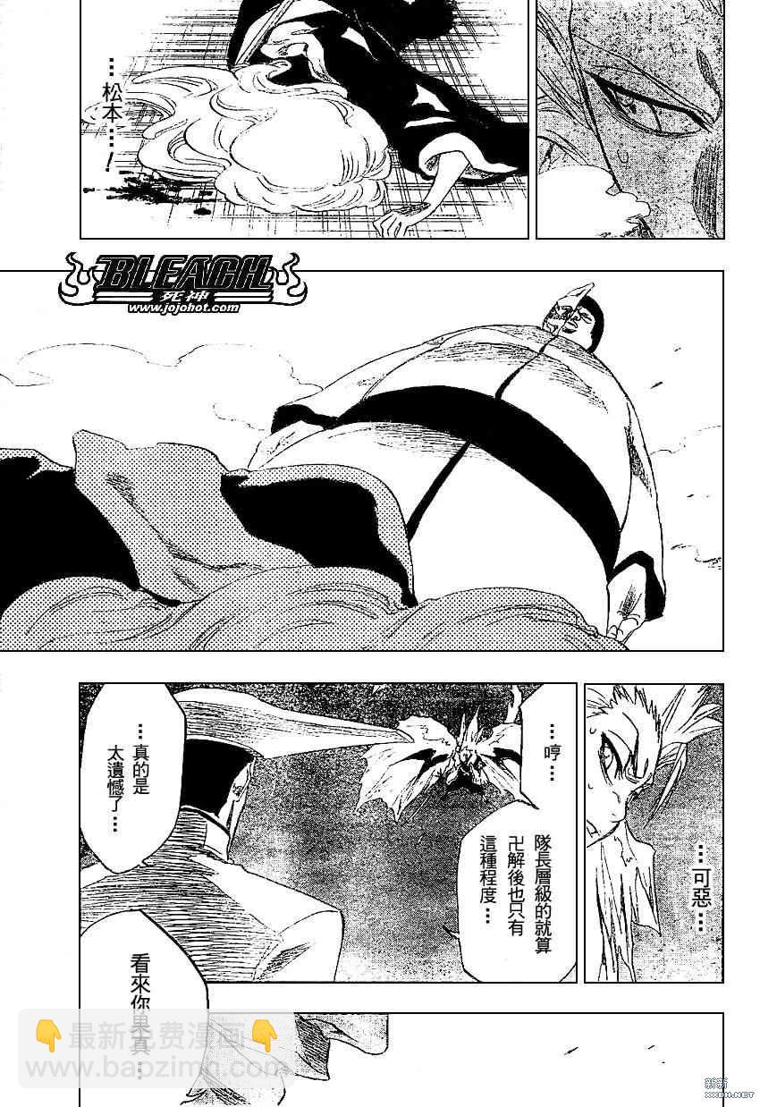 🍱死神 第207话 第3页