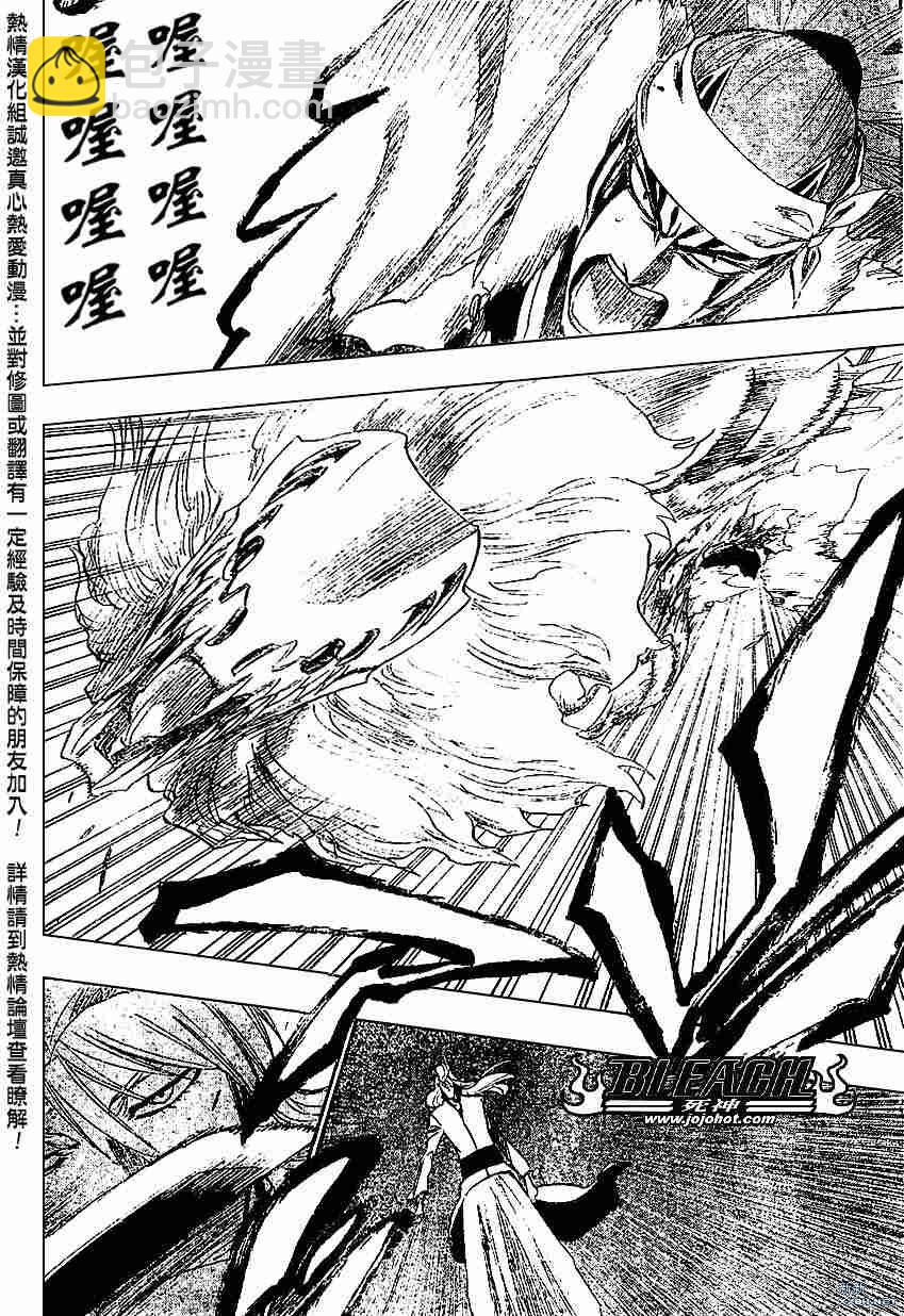 🍱死神 第207话 第6页
