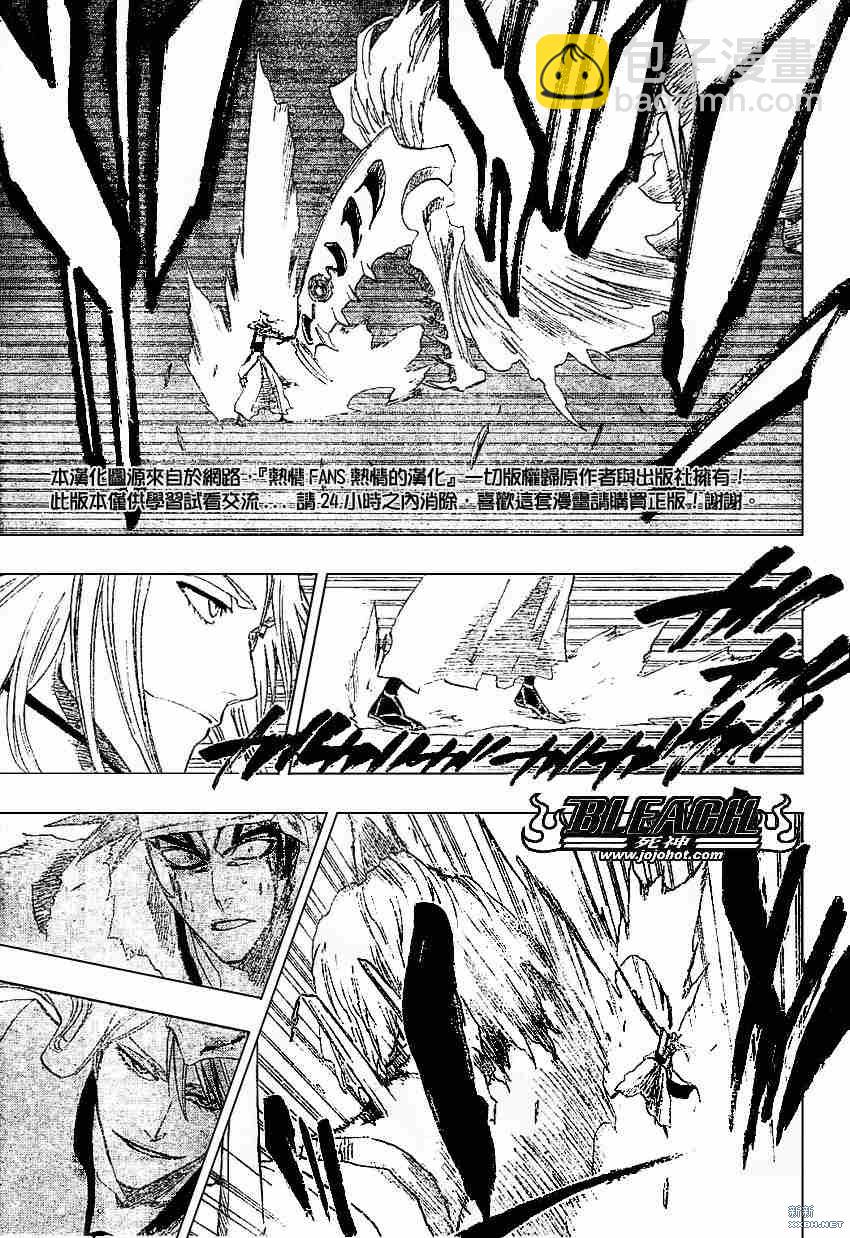 🍱死神 第207话 第7页