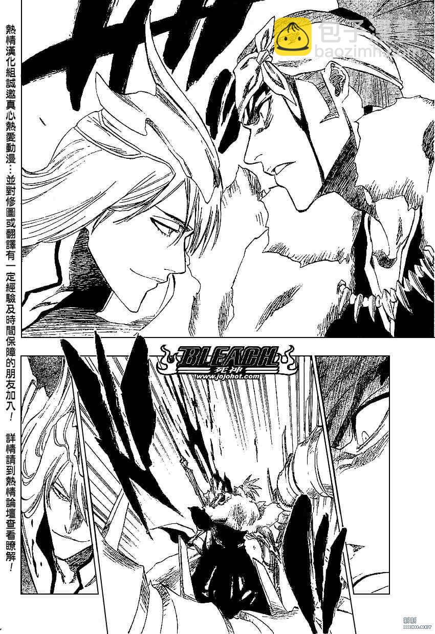 🍱死神 第207话 第8页