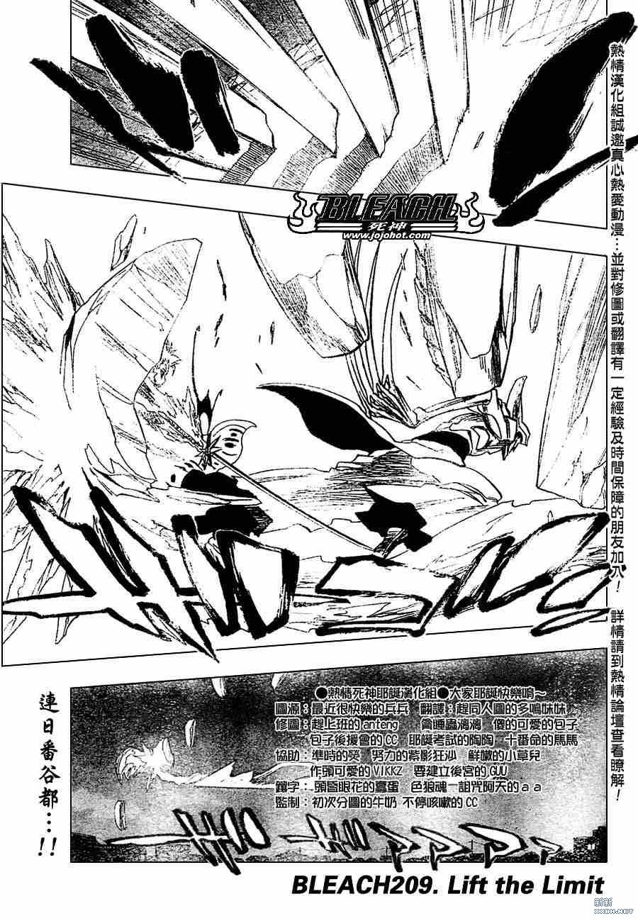 🍱死神 第209话 第1页