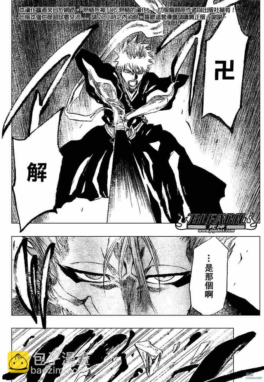 🍱死神 第209话 第10页