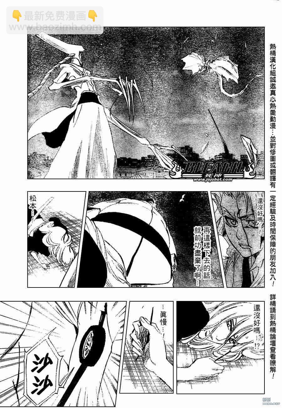 🍱死神 第209话 第11页