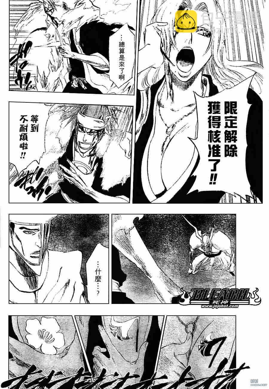 🍱死神 第209话 第14页