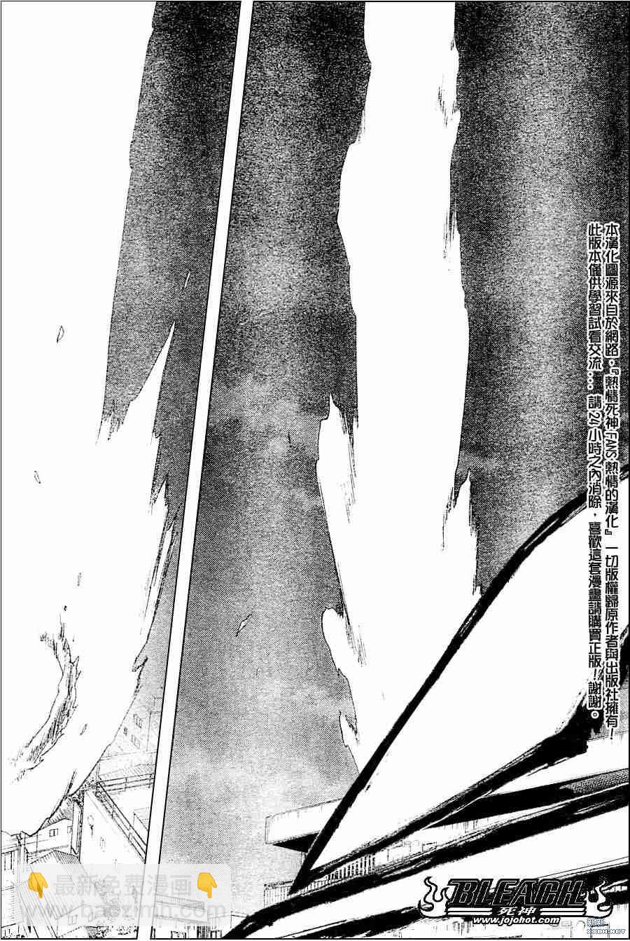 🍱死神 第209话 第16页
