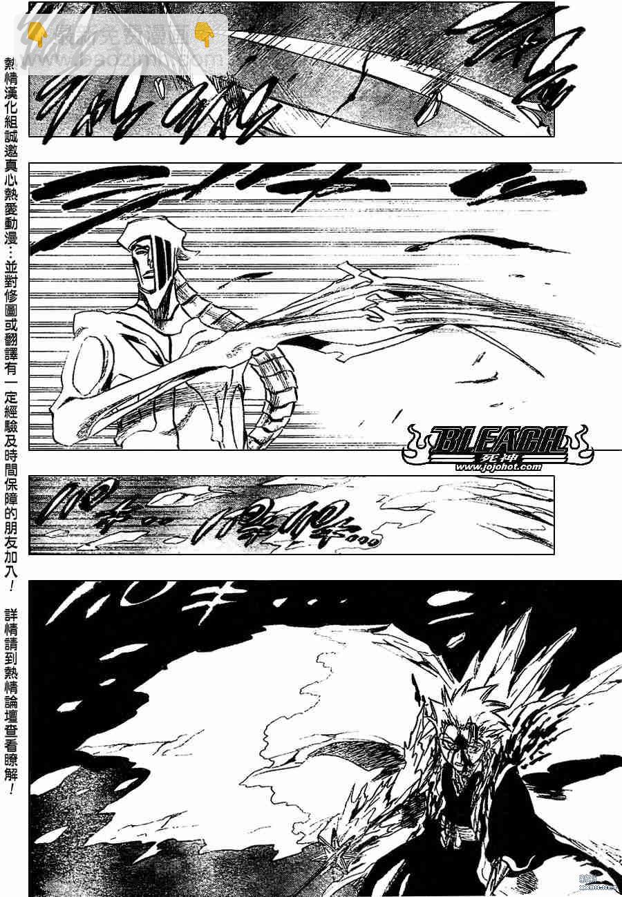🍱死神 第209话 第2页